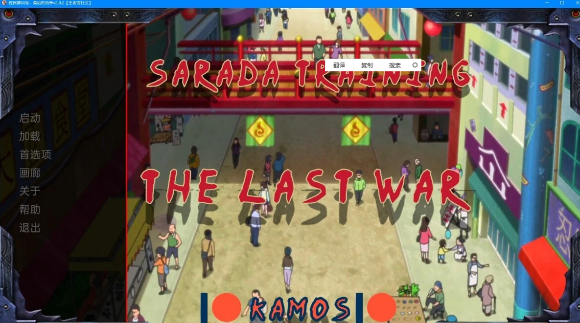 【双端】【欧美SLG/汉化/动态】女忍调教：最后的战争 Sarada Training: The Last War v3.1 汉化版 2.8G