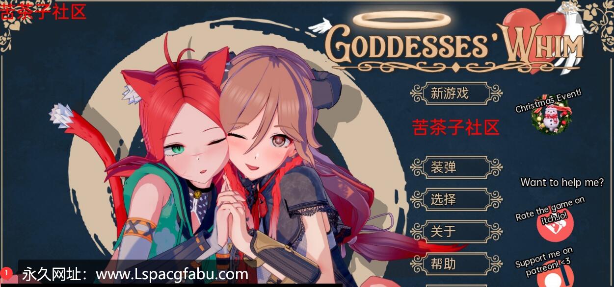 【双端】【沙盒SLG/汉化】女神的心血来潮 Goddesses’ Whim v0.2.5 Public 汉化版3G